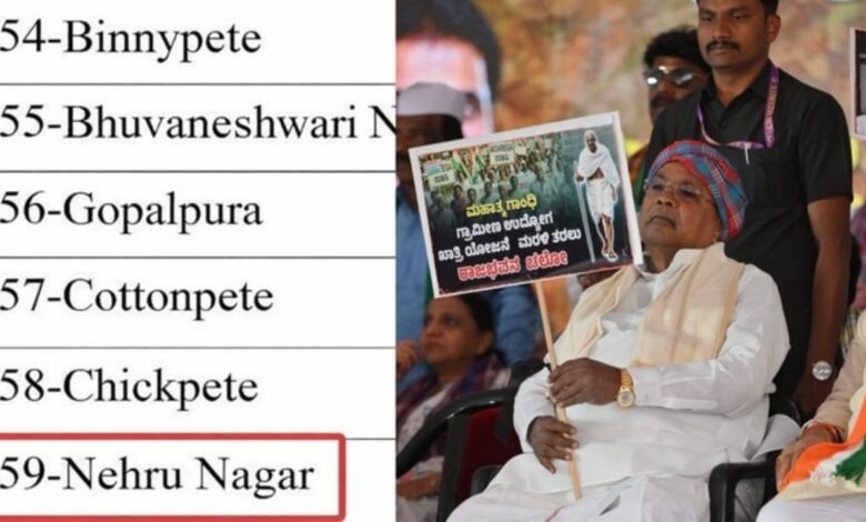 MGNREGA renaming protest puts Congress in spot as Gandhinagar ward becomes Nehru ward in Bengaluru