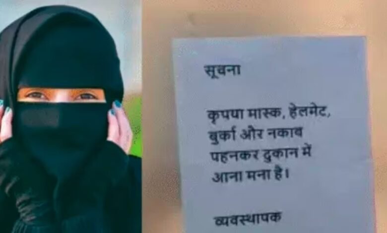 Patna jewellers ban entry of hijab, niqab, and helmets in stores amid security concerns
