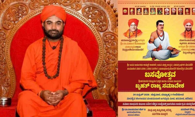 Basava jayanti row escalates at Harihara panchamasali peetha, trust moves administration