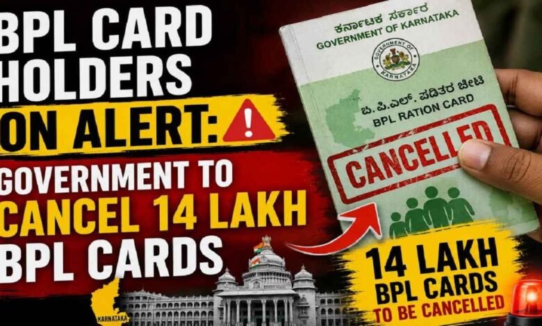 BPL Card Holders on Alert: Government to Cancel 14 Lakh BPL Cards