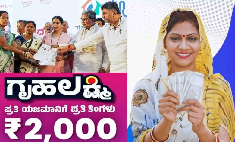 Women and Child Department Explains Gruhalakshmi Payment Issues After CAG Findings