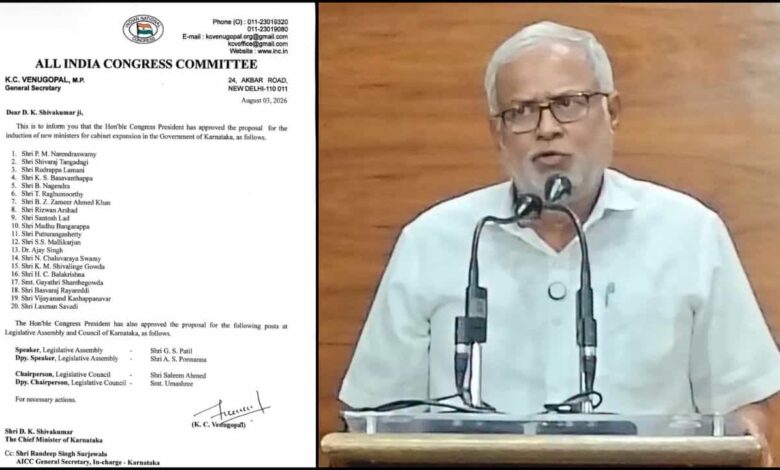 BJP Questions Congress Over Letterhead Mentioning Constitutional Posts in Karnataka