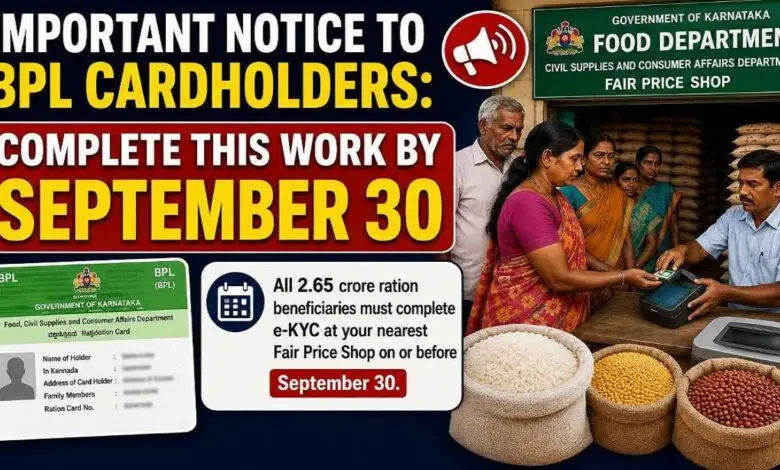 Food Department Important Notice for BPL Cardholders: Complete this work by September 30