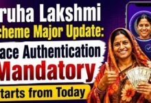Gruha Lakshmi Scheme Major Update: Face Authentication Mandatory Starts from Today