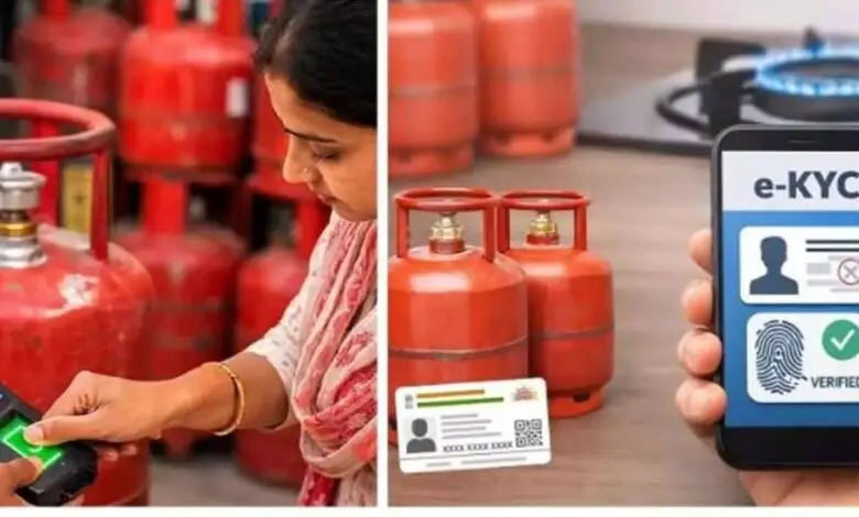 New LPG E KYC Rule For Gas Consumers Check Your Status Before The Deadline