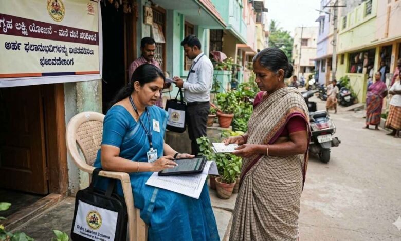 Gruha Lakshmi Scheme Faces House To House Verification To Stop Fake Accounts