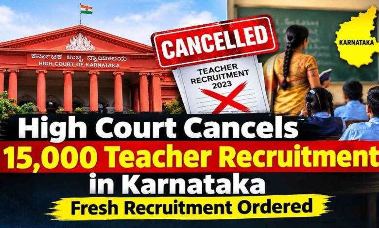 High Court Cancels 15,000 Teacher Recruitment in Karnataka: Fresh Recruitment Ordered