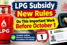 LPG Subsidy New Rules: Aadhaar Biometric Authentication Mandatory From October 1