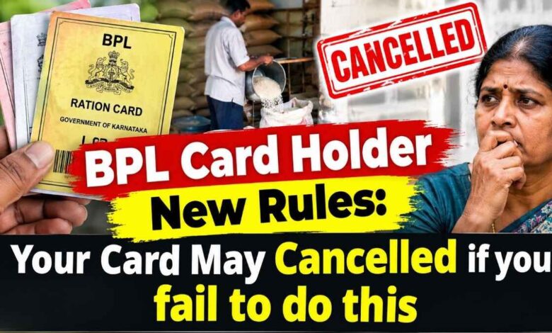 BPL Card Holder New Rules: Your Card May Cancelled if you fail to do this