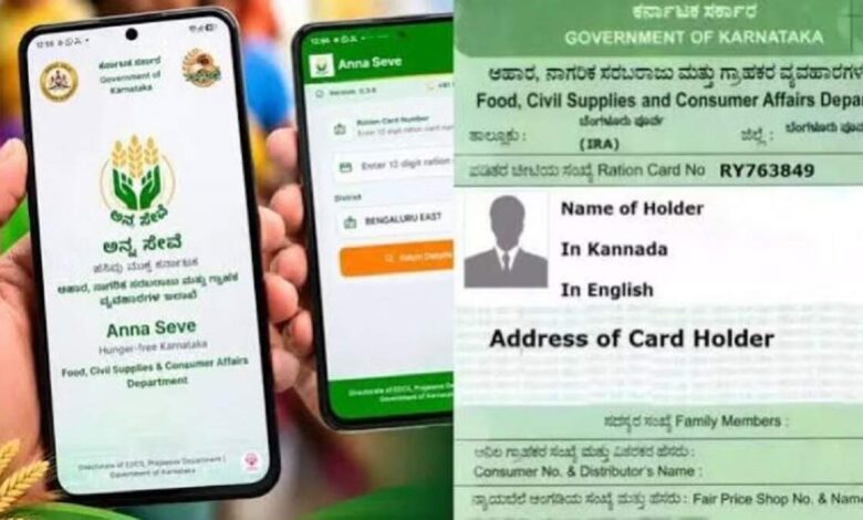 Ration Card Update: Complete Your e-KYC in 5 Minutes From Today