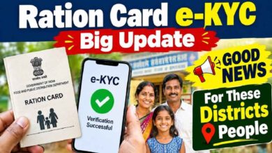 Ration Card e-KYC Big Update: Good News For These Districts People
