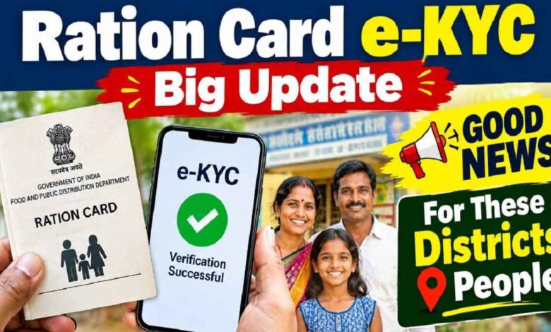 Ration Card e-KYC Big Update: Good News For These Districts People