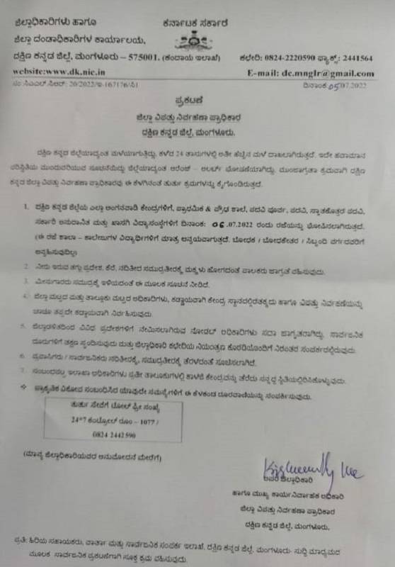 Karnataka: Heavy Rainfall, holiday announced schools, colleges till July 9