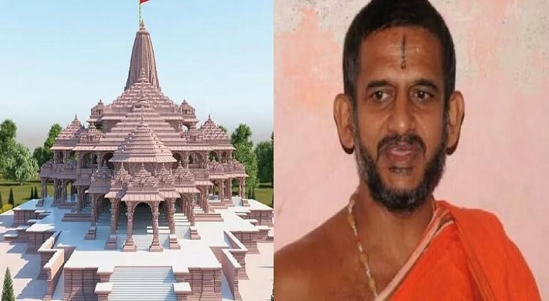 Udupi pejawar mutt swamiji said Ayodhya Ram Mandir Inauguration date