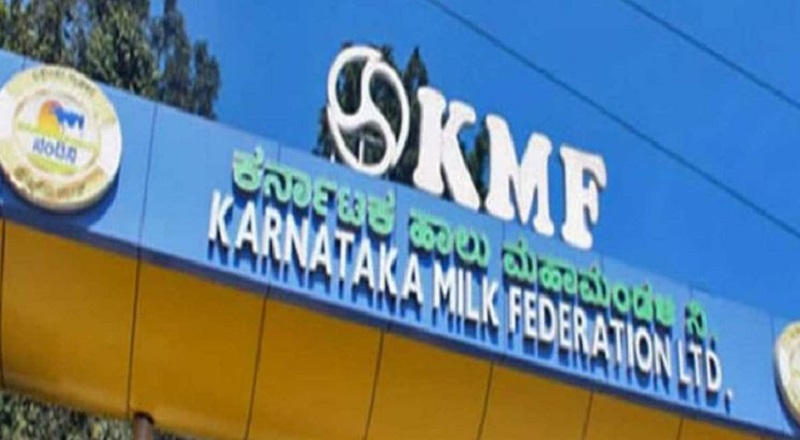 KMF Recruitment 2023: Apply for various post; salary and other details