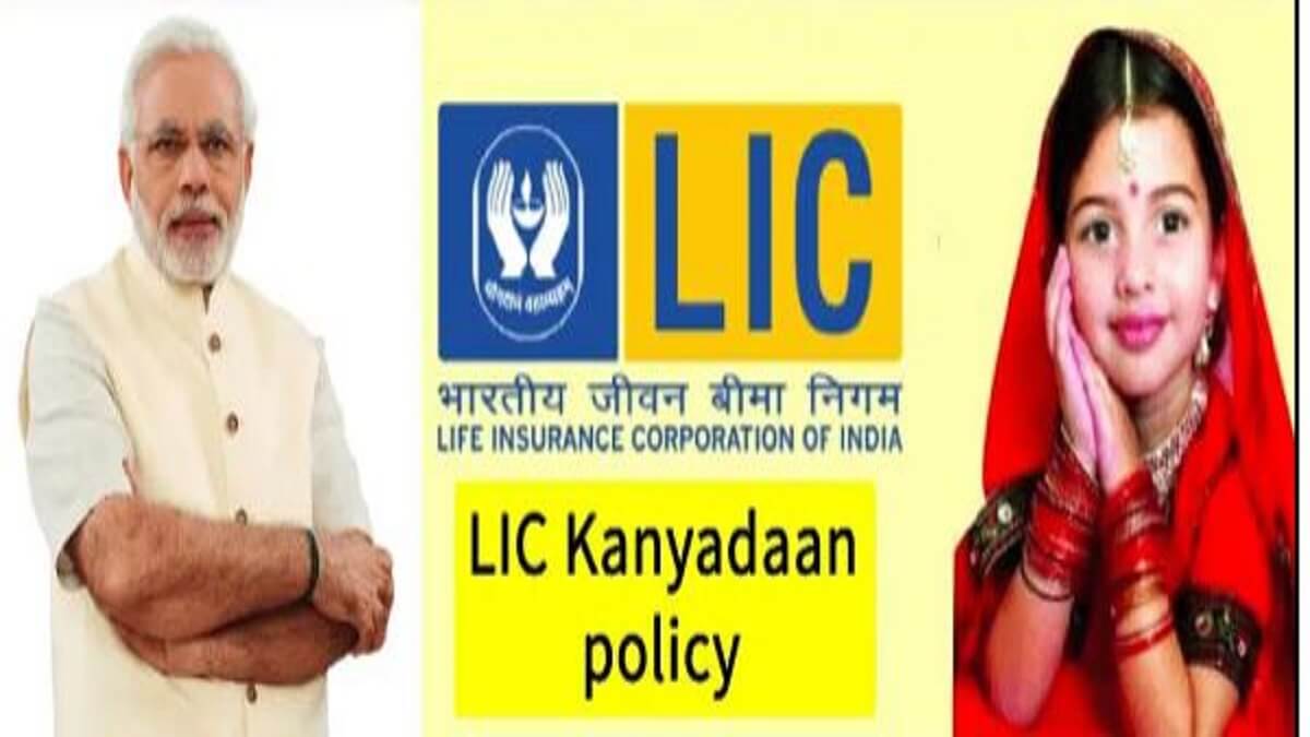 LIC Kanyadan Policy: Pay Rs 121 and get 27 lakhs Life Insurance Corporation of India