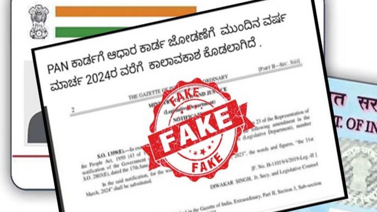 Pan-Aadhaar Link deadline extend: Fake Viral Post