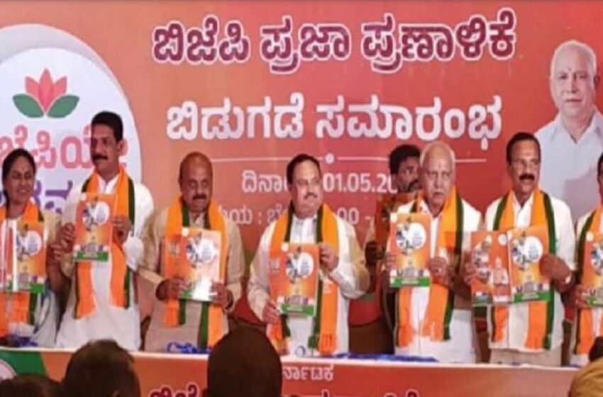 BJP Manifesto Released: Free 3 gas cylinders per year, half a litre milk every day