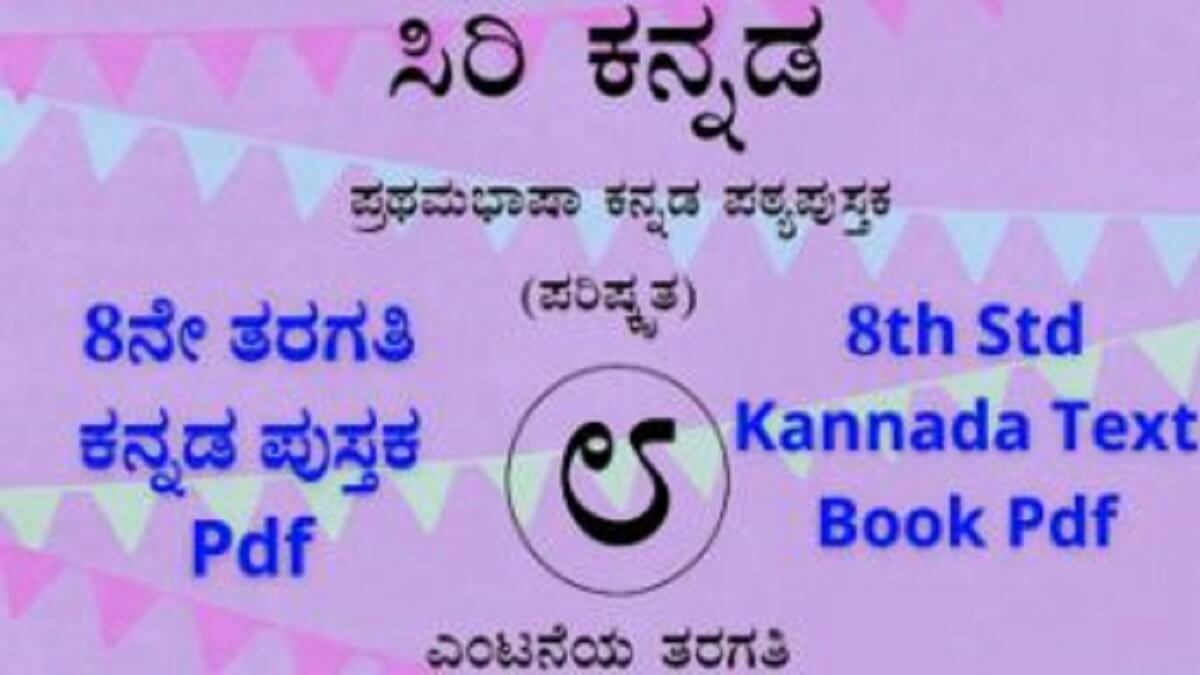 Private School parents demand to drop Kannada language after class 8