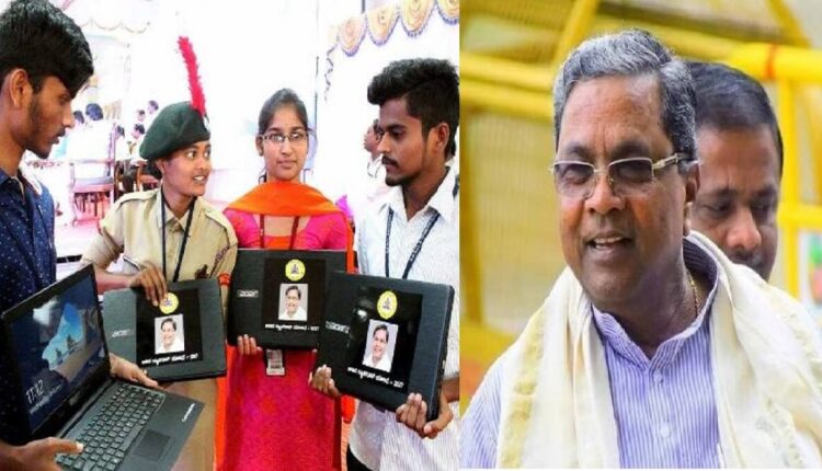 Free Laptop to all Degree college students Karnataka CM Siddaramaiah