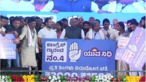Karnataka CM Siddaramaiah announced Yuva Nidhi Scheme date