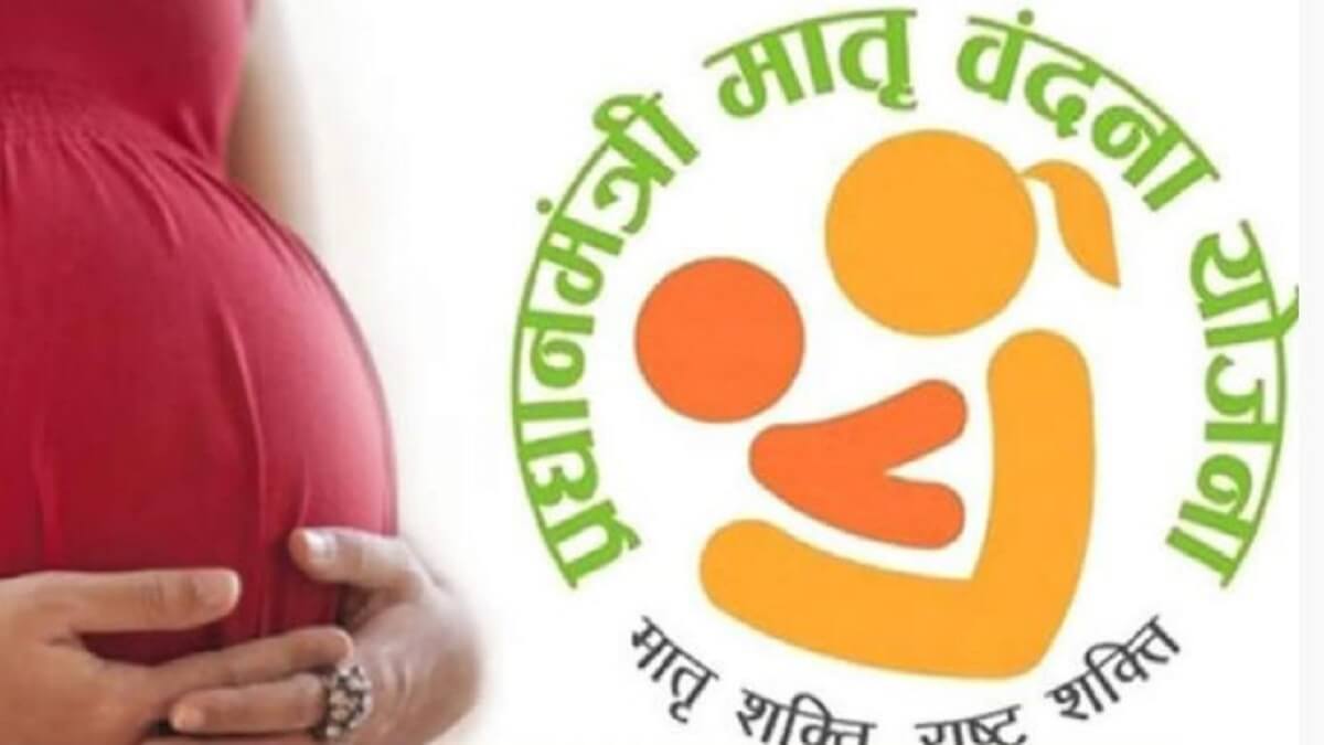 Pradhan Mantri Matru Vandana Scheme: pregnant women get Rs 11,000 incentives