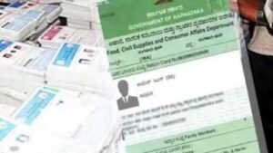 Ration Card Application Big Update here