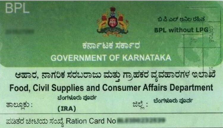 Ration Card can apply Online from home now: details