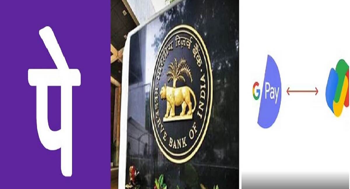 RBI new rules to those sending money through Phone Pay, Google Pay