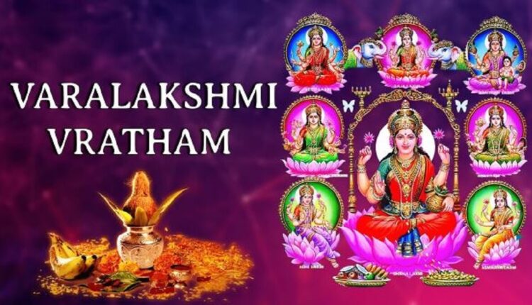 Varalakshmi Vratham 2023 Date puja timing Celebration and Mantra