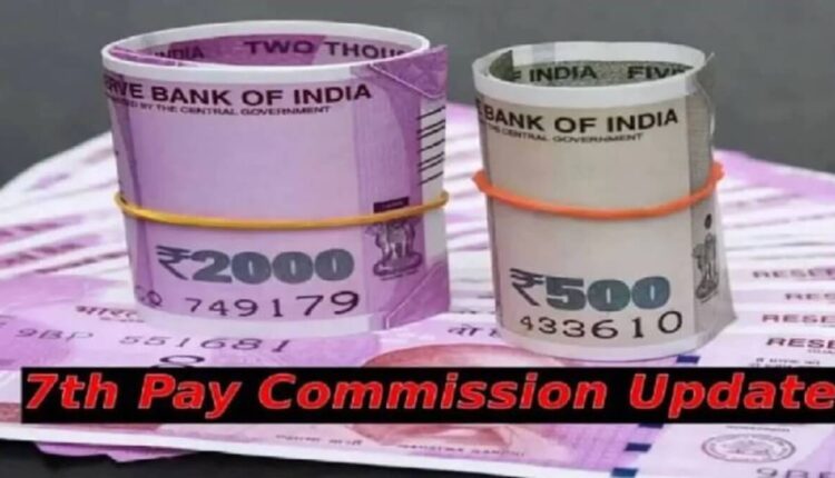 7th Pay Commission: employees basic salary huge Increase; employees income double