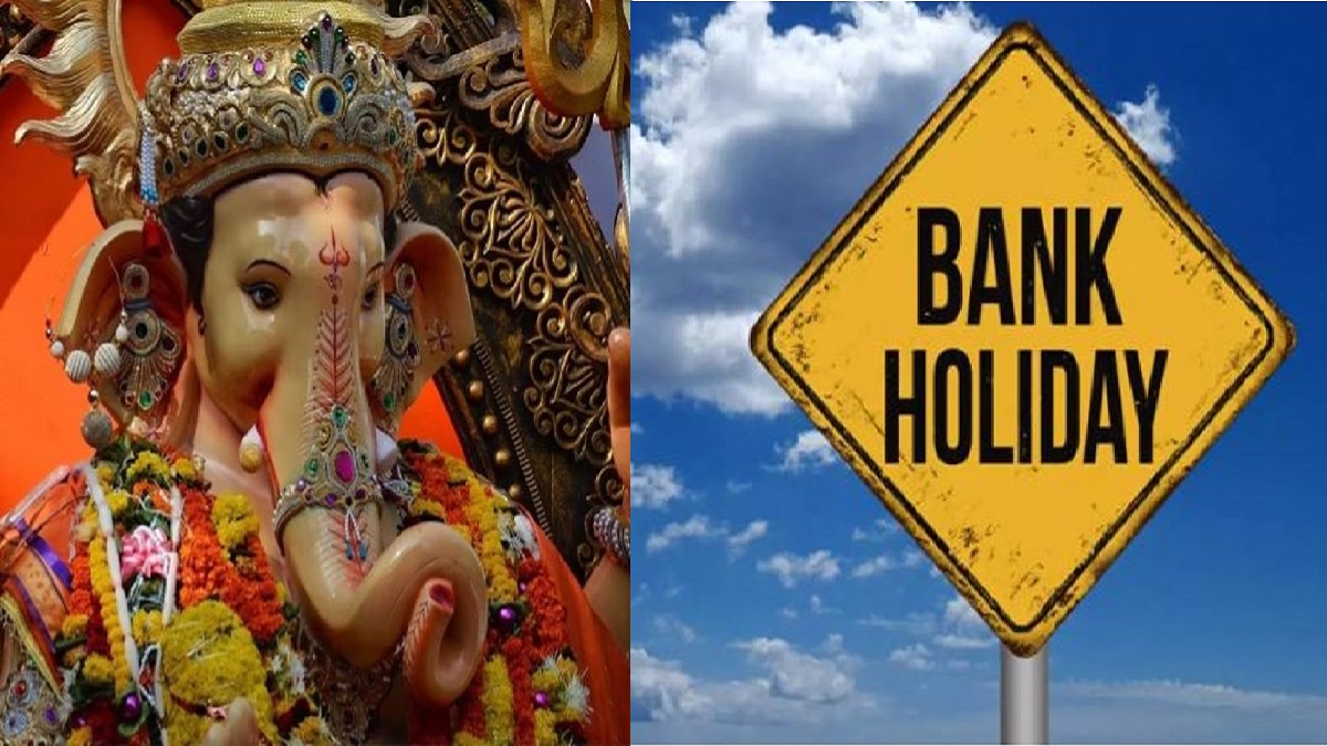 Bank Holiday: Bank will close 5 days in next week including Ganesh Chaturthi