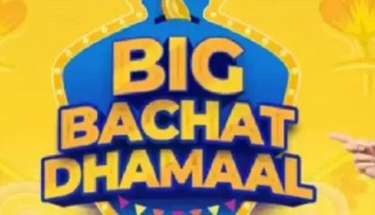 Flipkart Big Bachat Dhamaal Sale: Big Discount on over 1 lakh products