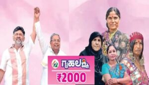 Gruha Lakshmi Scheme: These women's will not get Rs 2000 this month