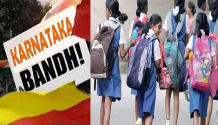 Karnataka bandh No holiday for students of this district