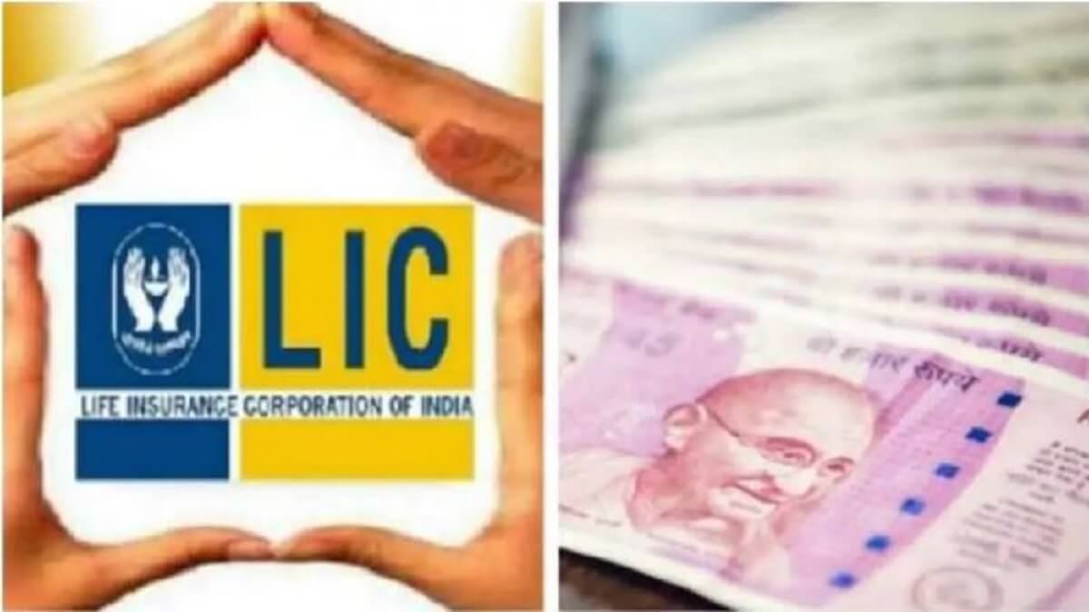 LIC new Policy: Just pay Rs 1000 monthly and get Rs 24 Lakhs