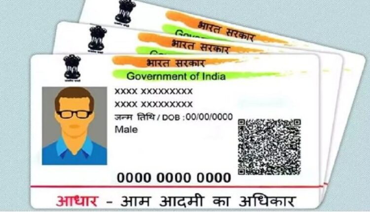 Public Attention: don't do this, If you lost Aadhaar card