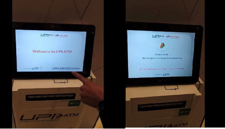 UPI ATM: World's first UPI ATM in India, Card and PIN less withdrawal system