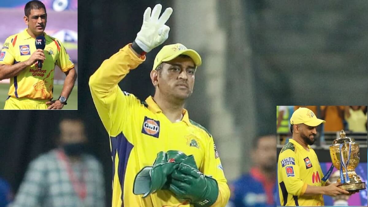 CSK Captain MS Dhoni will play or not in IPL 2024? Dhoni given hint