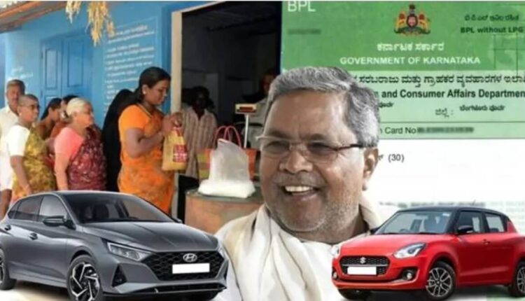 Govt issued new order to BPL Card Card Holder car holder