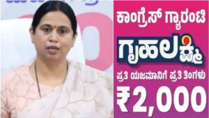 Gruha Lakshmi Scheme: Big Announcement, women will get Rs 10000