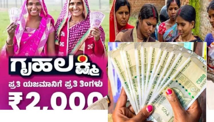 Gruha Lakshmi Scheme: Big Announcement, women will get Rs 10000