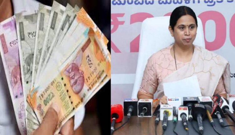 Gruha Lakshmi Scheme money still not get? CM Siddaramaiah gives good news