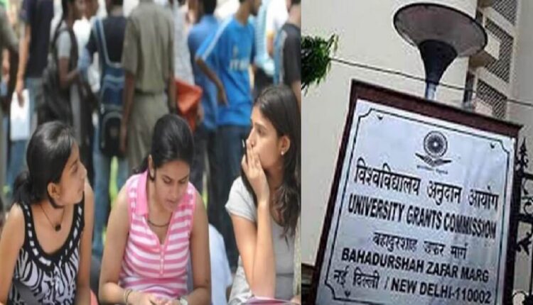 Internship mandatory fot College Students: UGC issued strict guidelines