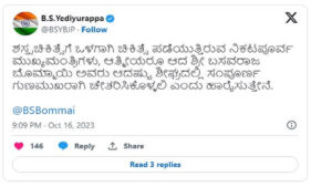 Karnataka Former CM Basavaraja Bommai admitted to hospital
