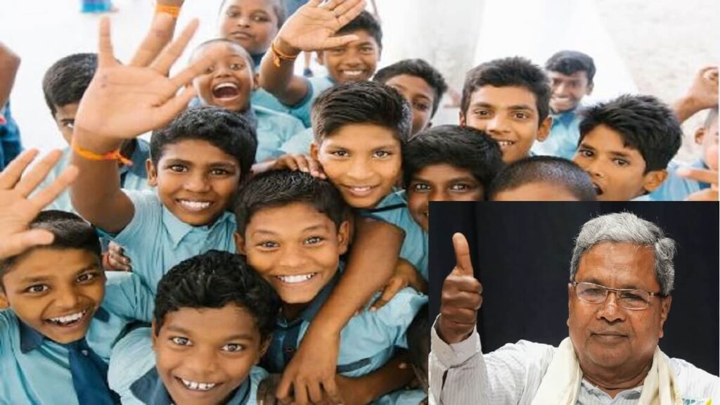 Karnataka School Students Good News Here Govt made Big Announcement