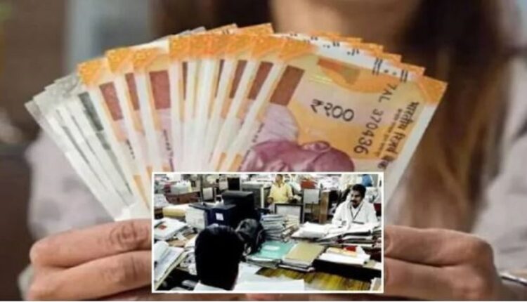 Karnataka govt increased DA 3.75% and gratuity 4%: Know how much total salary increased