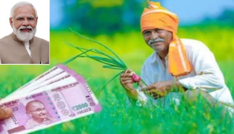 PM-Kisan 15th installment money will release on this date