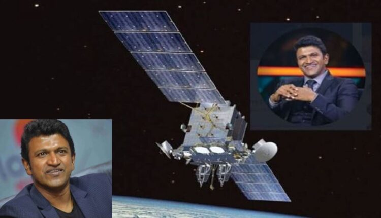 Puneeth Rajkumar Satellite: Minister gave Big update on launch of Appu satellite