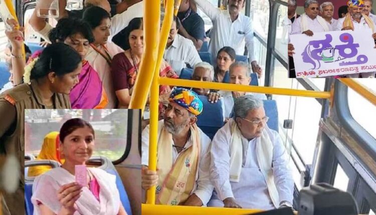Shakti Yojana Free Bus Scheme: CM Siddaramaiah gave good news